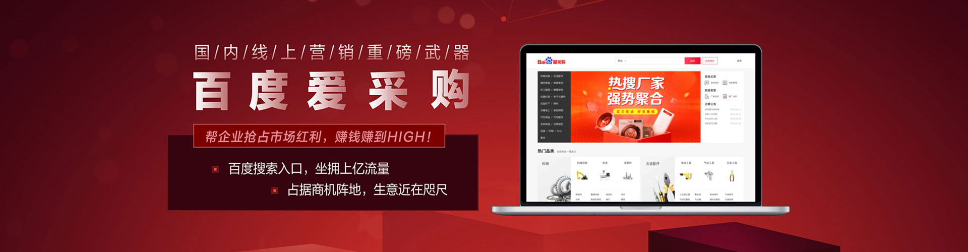 新社竞价推广开户